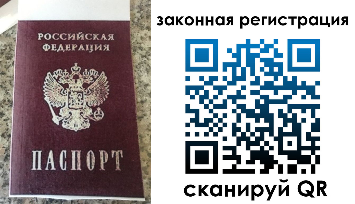 прописка для кредита в Славгороде