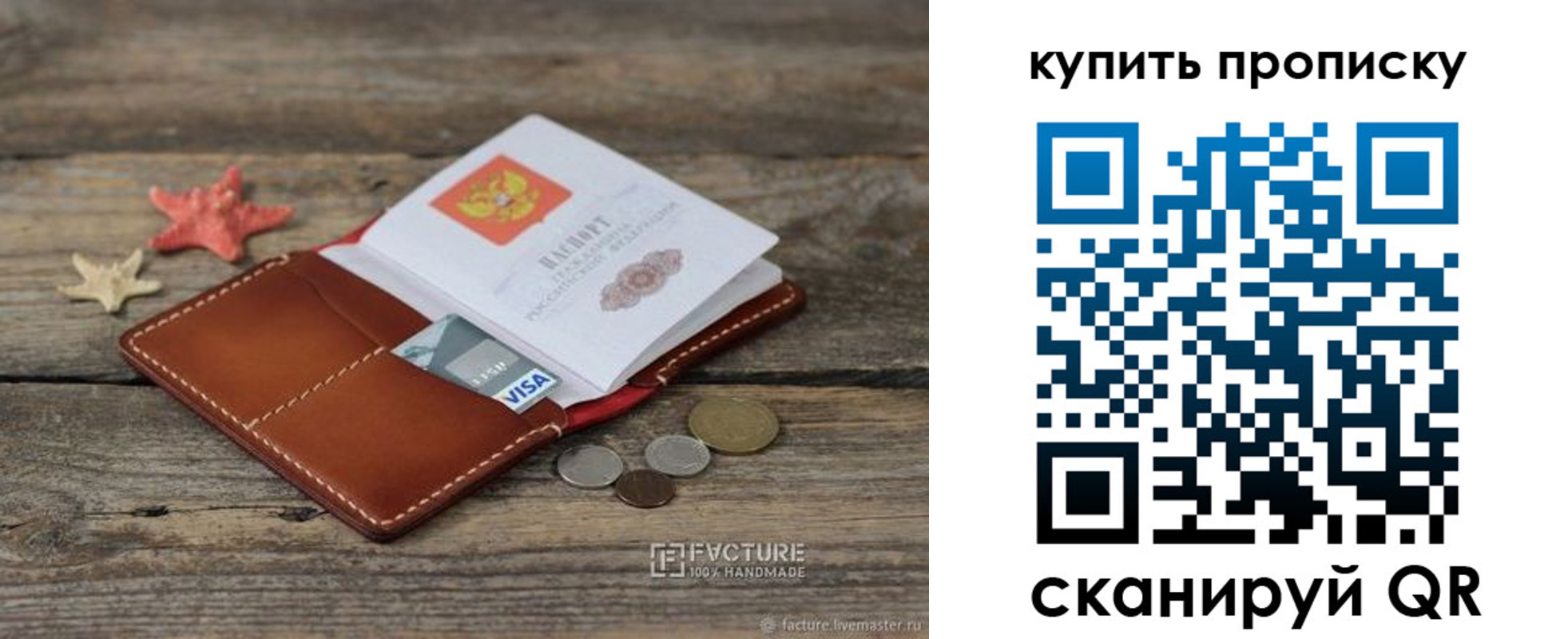 временная регистрация в квартире в Славгороде